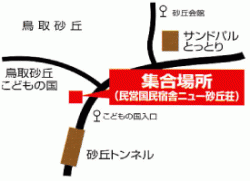 集合場所MAP （画像をクリックすると拡大表示されます。）